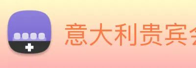 意大利贵宾会 logo